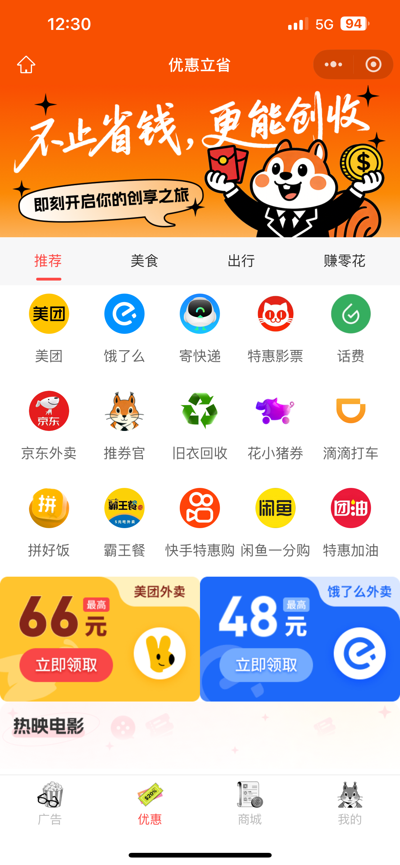 侯先生找合伙人广告流量变现轻创业项目