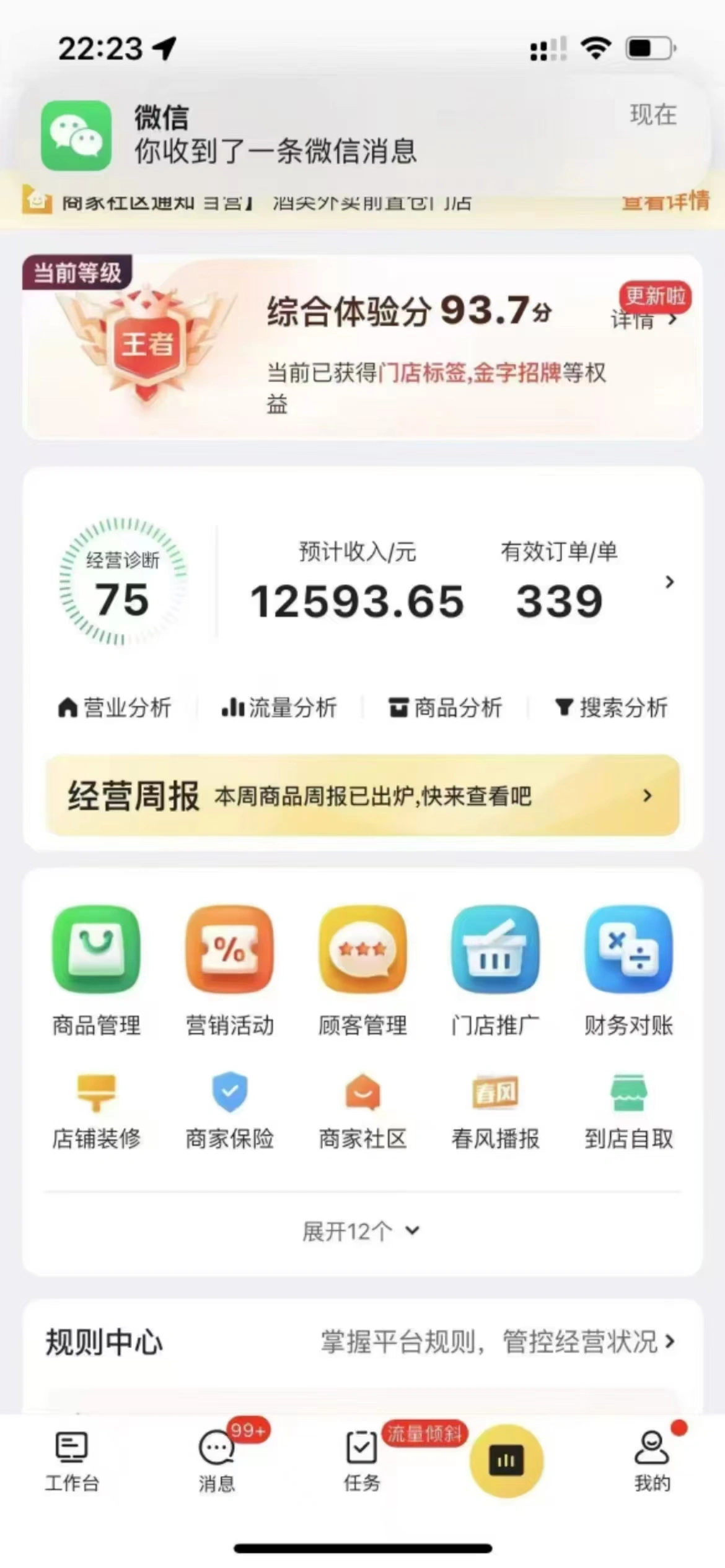 黄先生地推项目美团蔬菜水果闪购600一家一手项目