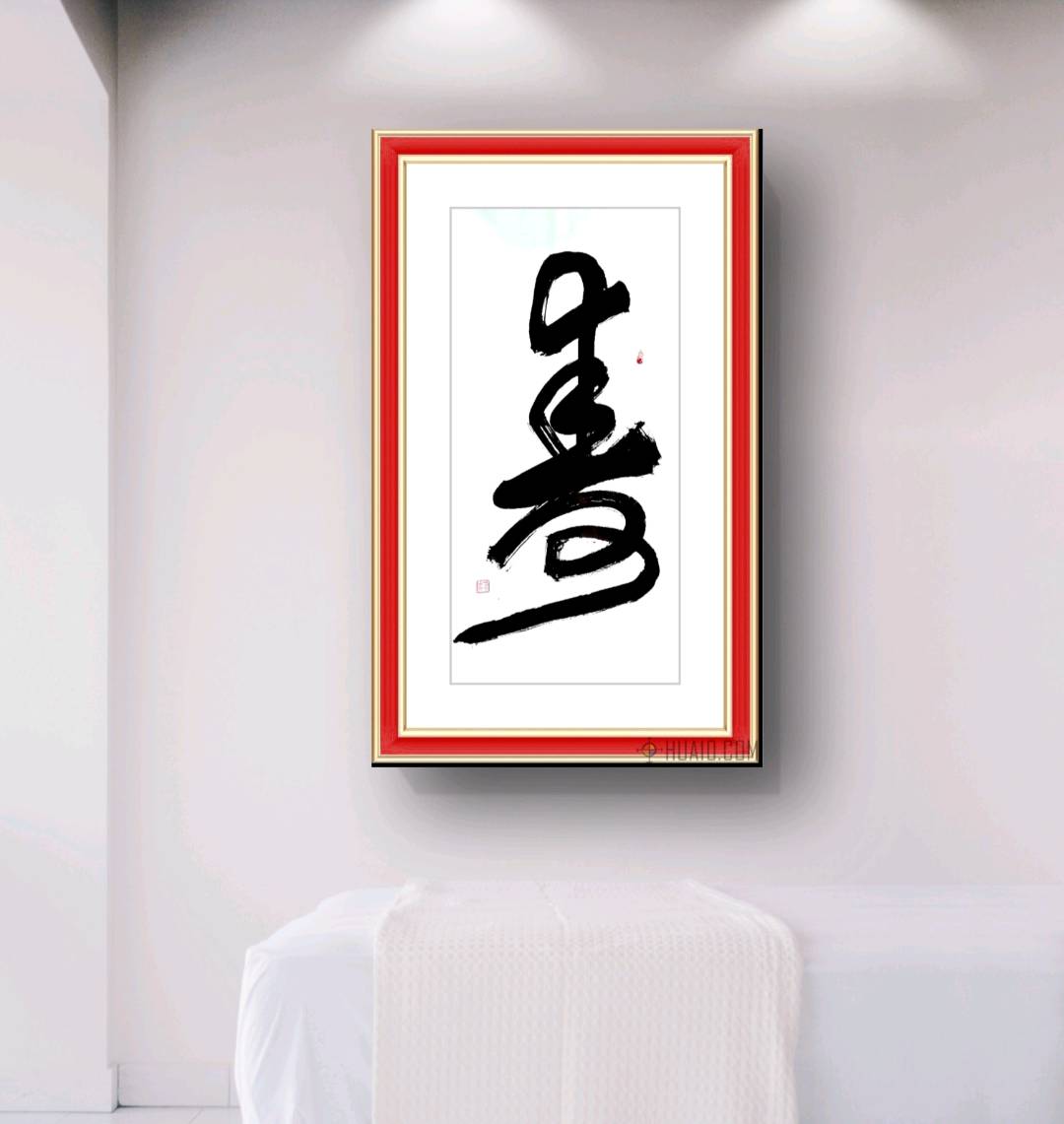 史文军品牌货源提供书法作品，求销售