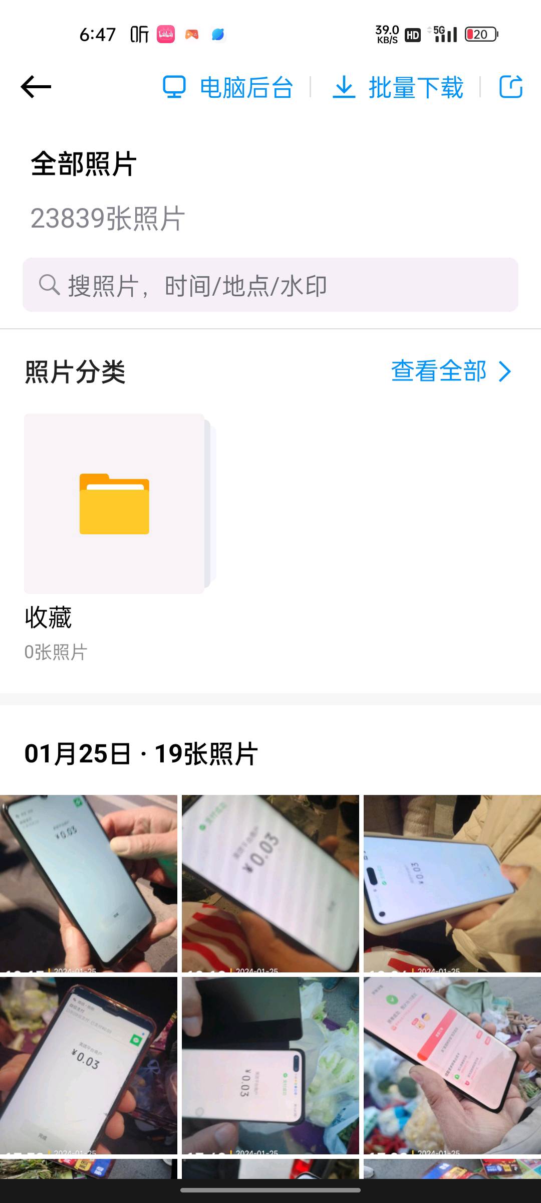 司先生推广团队