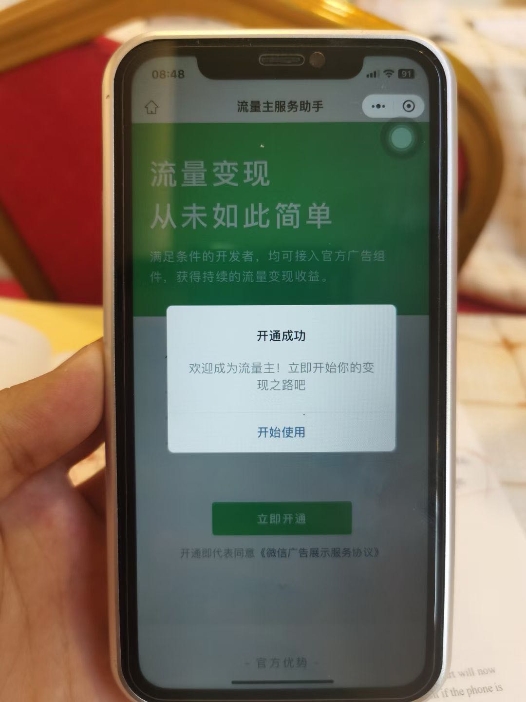 陈先生找合伙人