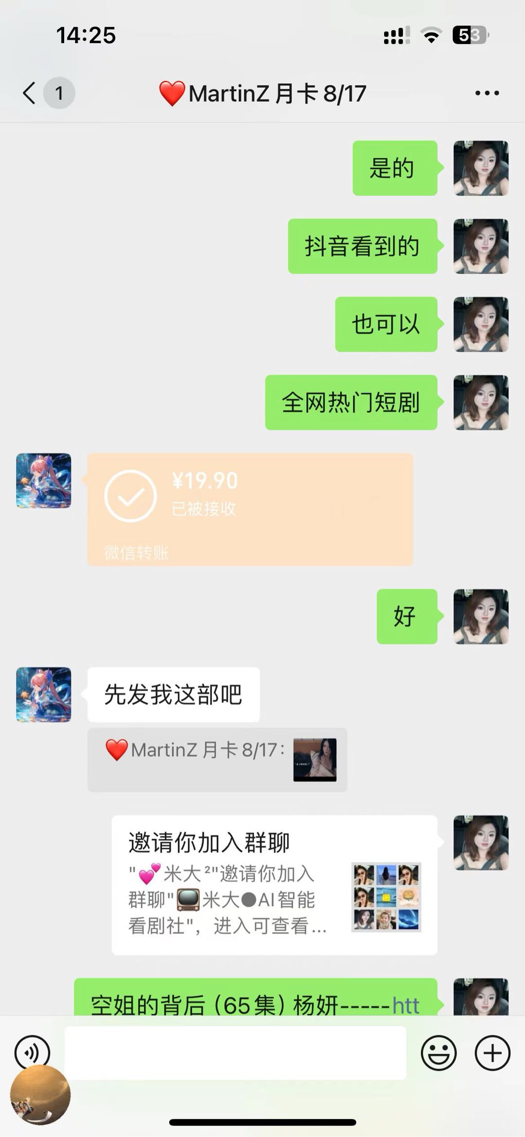涂先生AI短剧社群项目，万部热门短剧免费看，自己做群主有人进群看剧就赚钱