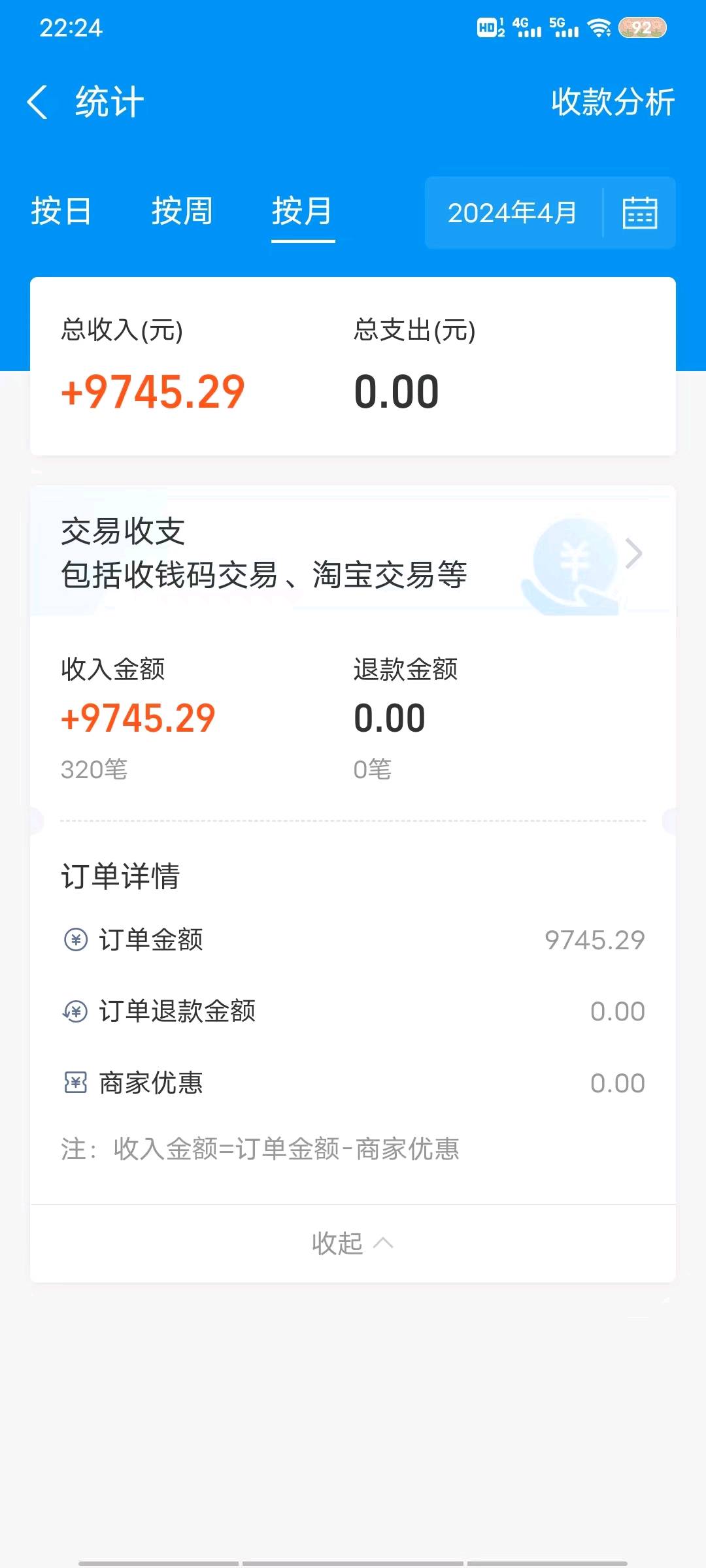 于先生闲鱼虚拟物品交易