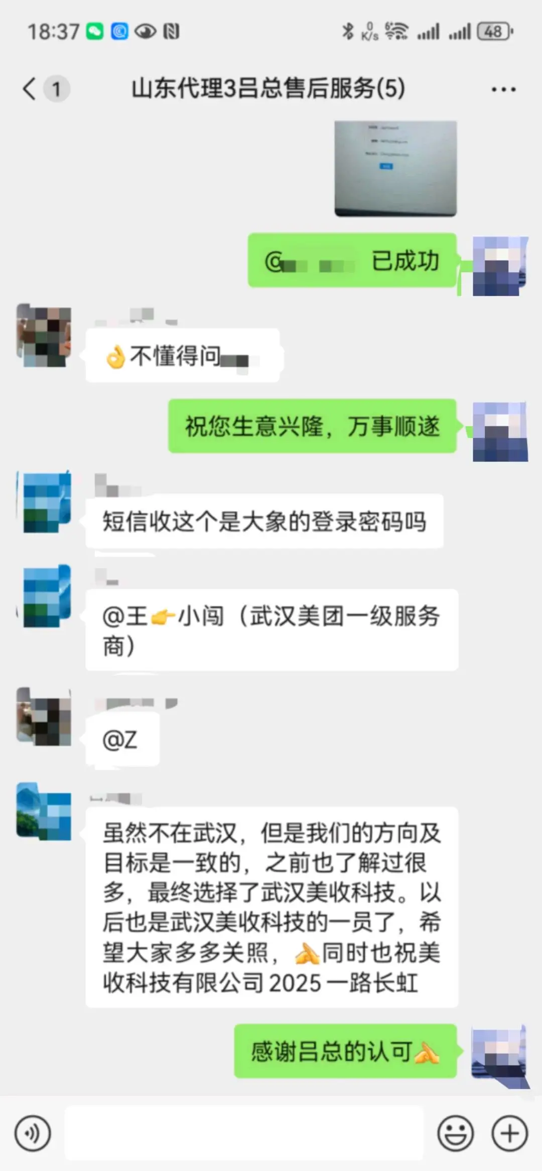 何先生美团收钱助手