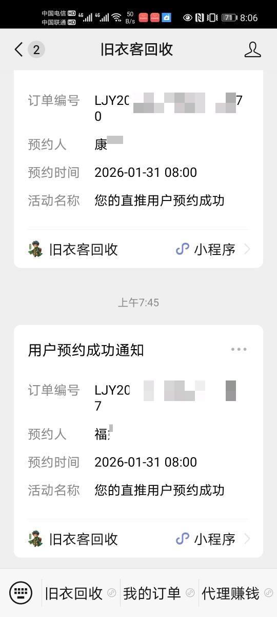 袁先生找合伙人