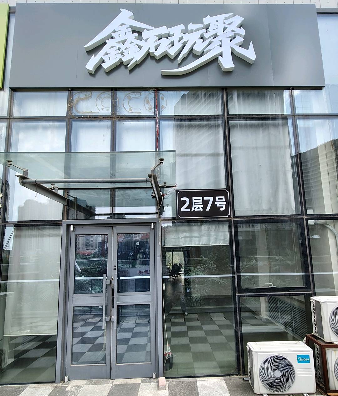 毛先生找合伙人三角洲游戏工作室合作,全国招募合伙人,全程赋能,轻资产创业