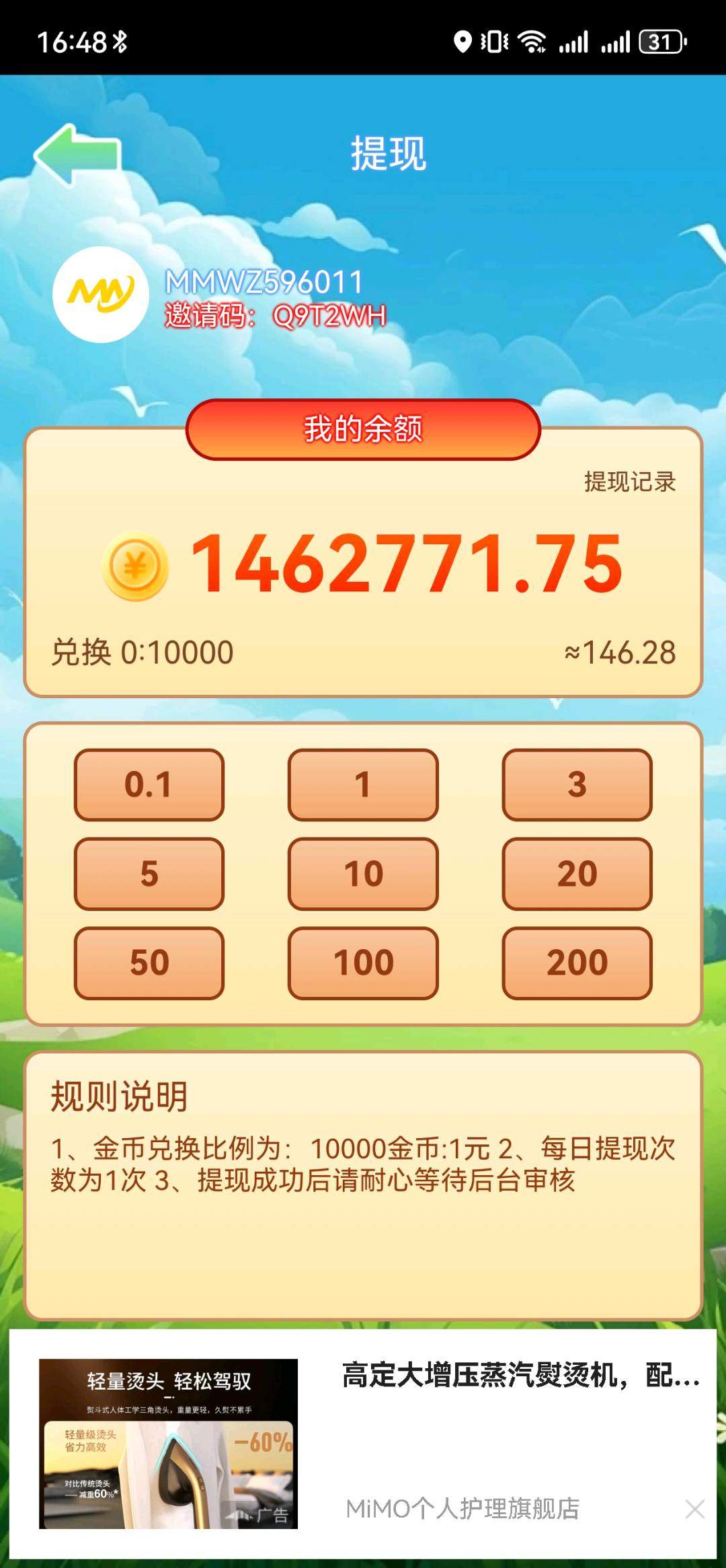 刘玉锐其他供需看手机得金币，每天十几分钟可提现十几元，无门槛随时提现