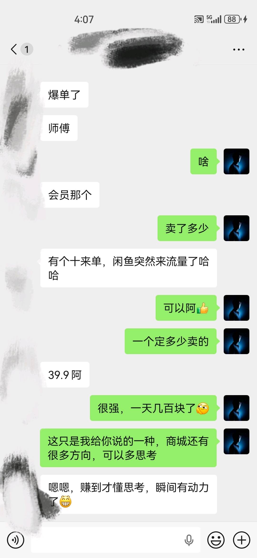 李先生找合伙人