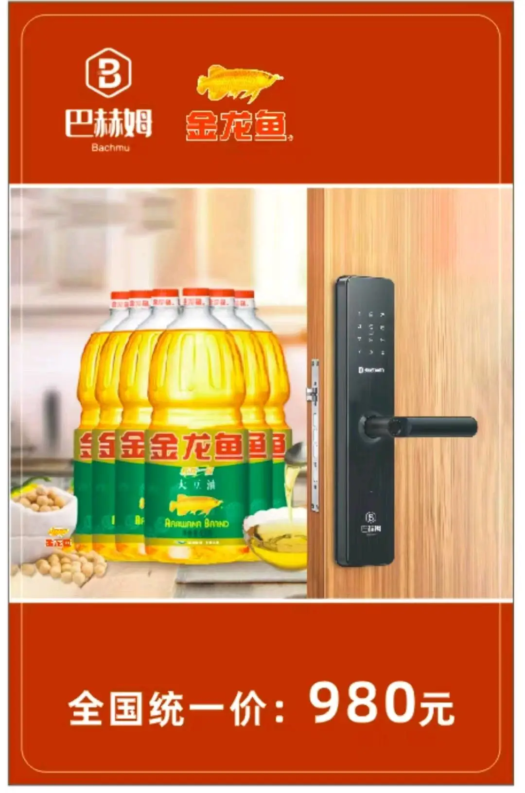 潘先生AI学习机,智能锁,净水机免费送月*