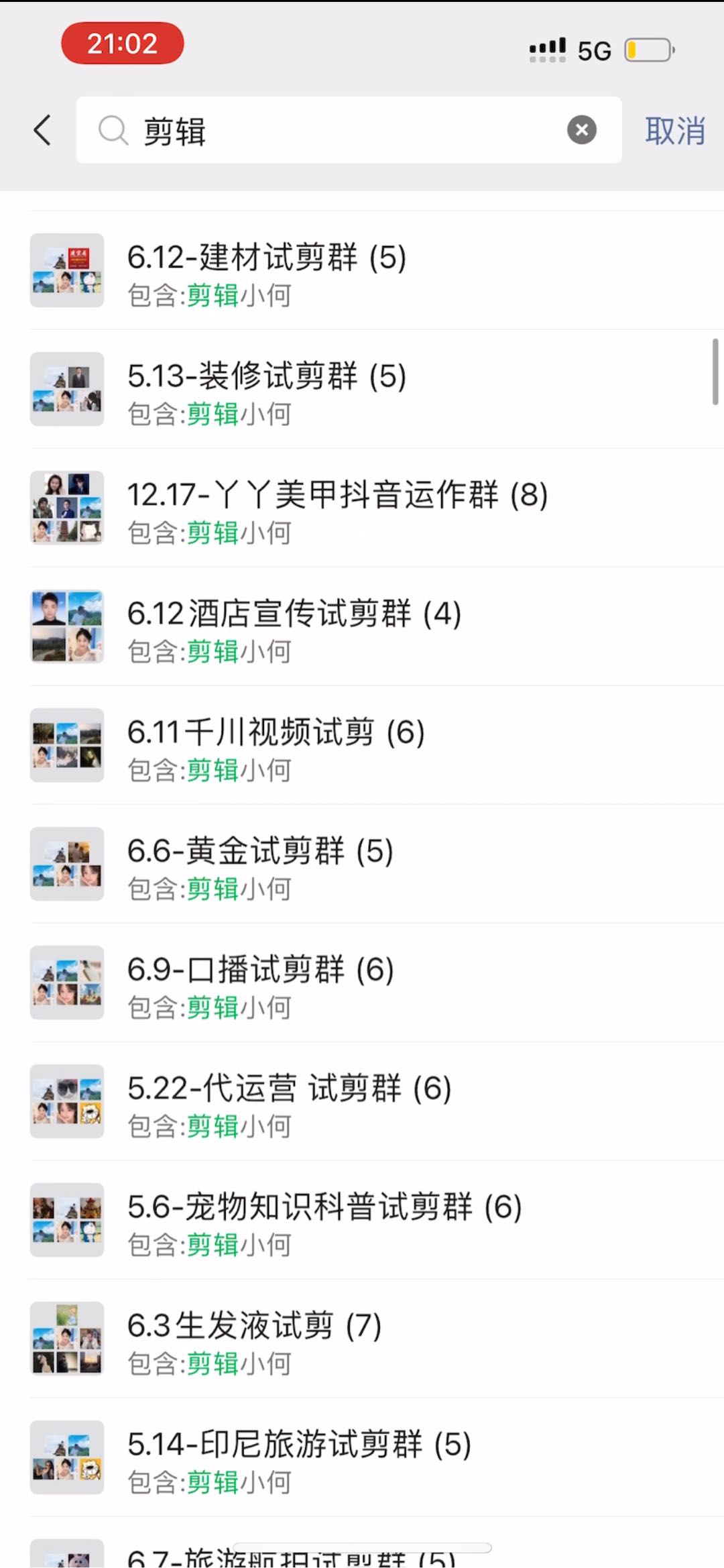 薛兆青专业80人剪辑团队，均为成熟老手，保质，出片快，价格实惠，包多次修改