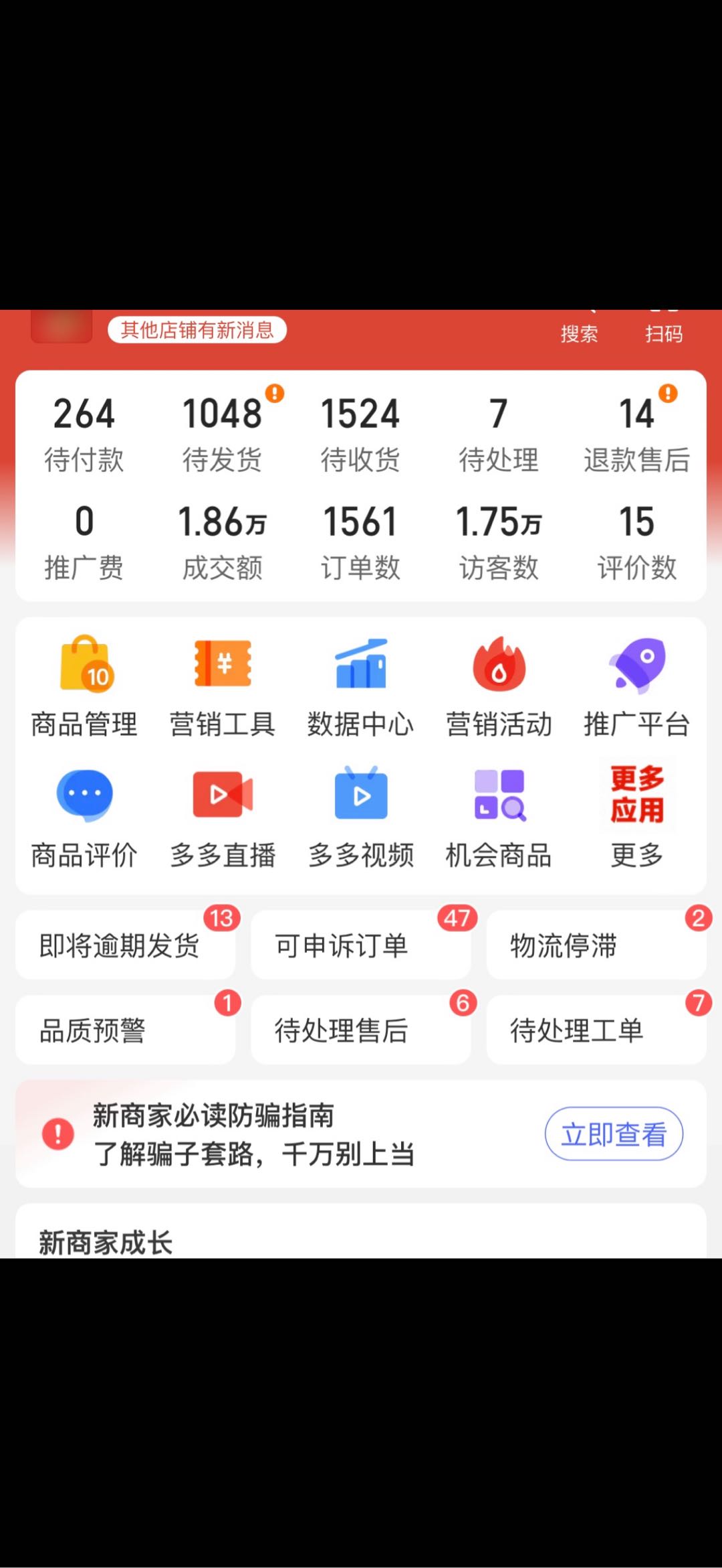 陈先生找合伙人我提供：零费用全托管拼多多开店合作，日稳300-500单，一对一免指导