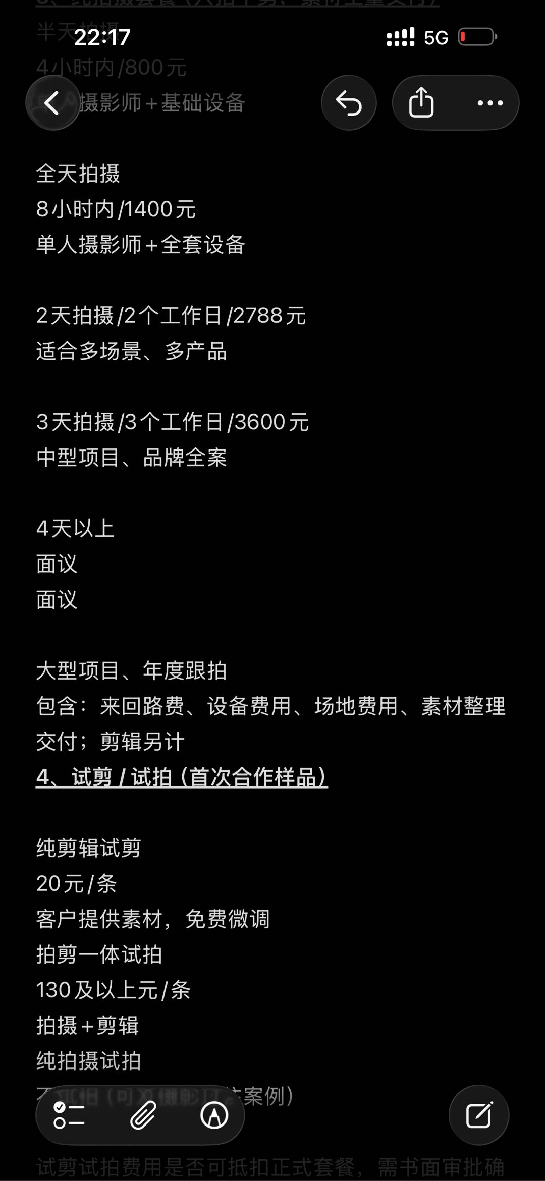 侯雨娇个人拍剪工作室线上线下接商拍商剪对接大中小型商家都适用