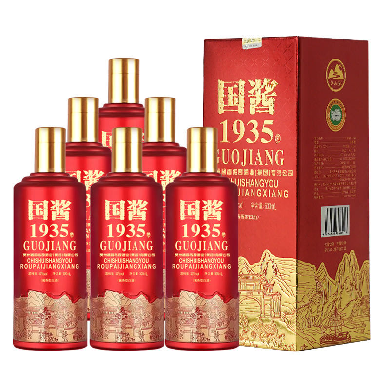 曾先生品牌货源国酱1935贵州茅台镇酱香型白酒53度大量现货厂家直销