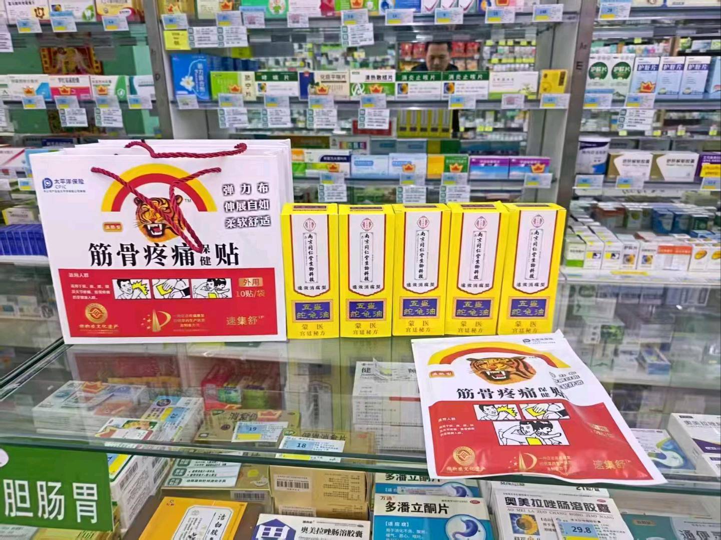 杨冠群找合伙人南京同仁堂，全国招商，地摊，早市创业，颈肩腰腿疼痛，提供样品