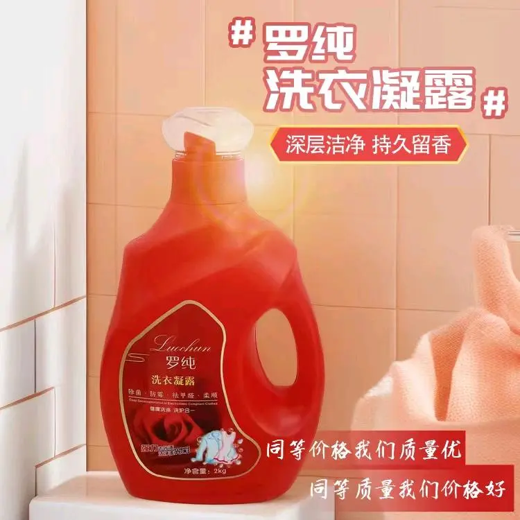 李先生品牌货源提供各种成本洗衣液优质资源,厂家直销。