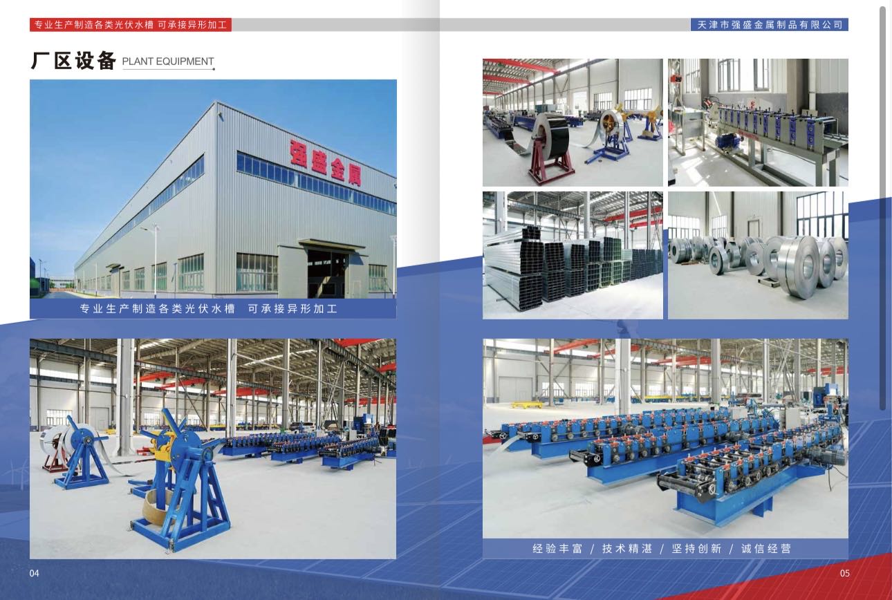 李先生品牌货源工商业光伏发电一站式供应商