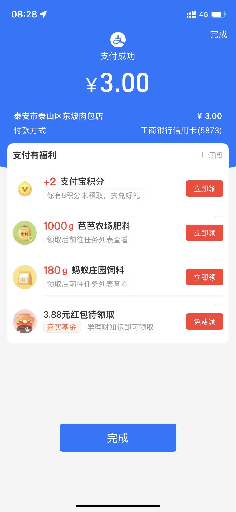 李先生乙方信息