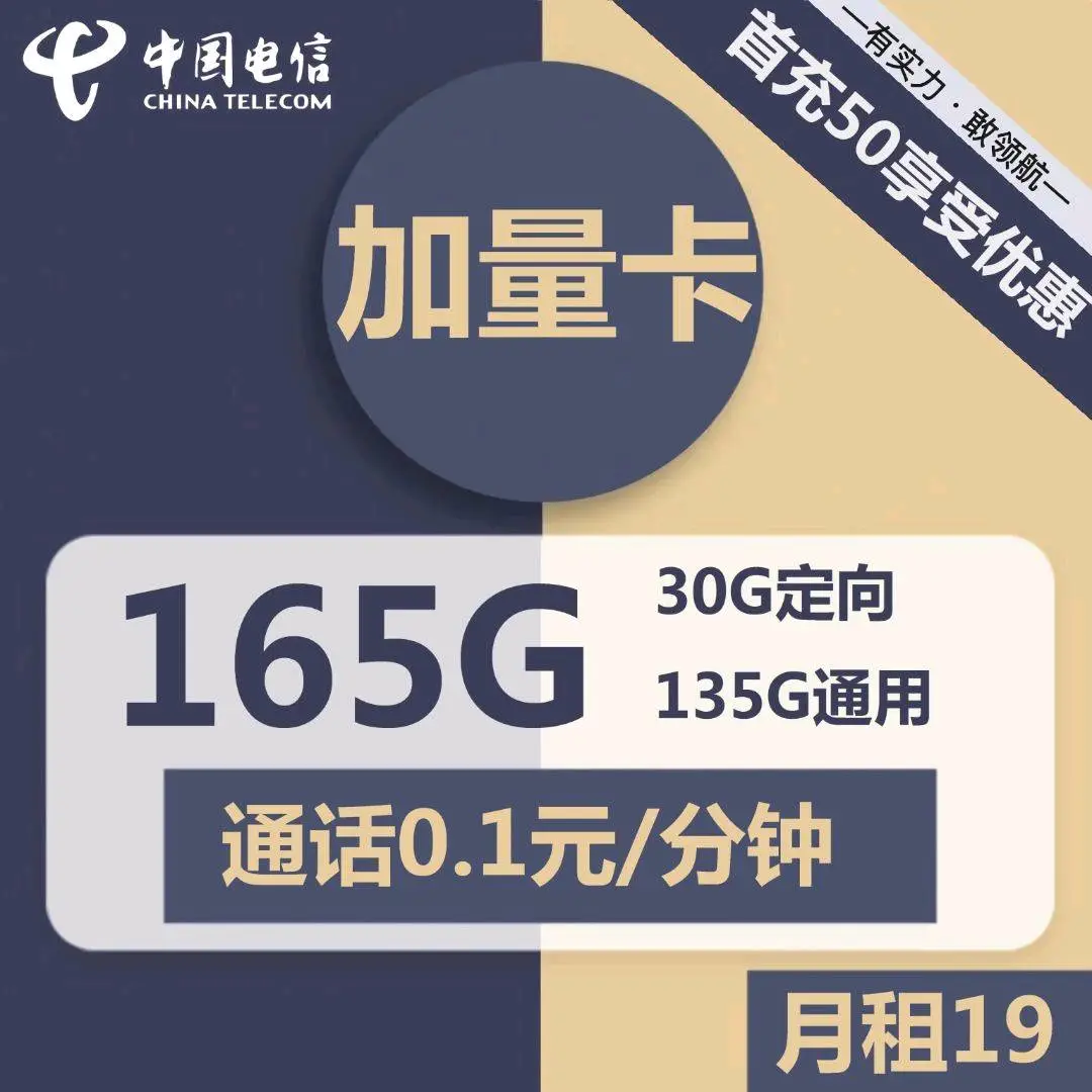 兰先生三大运营商流量卡推广,正规授权