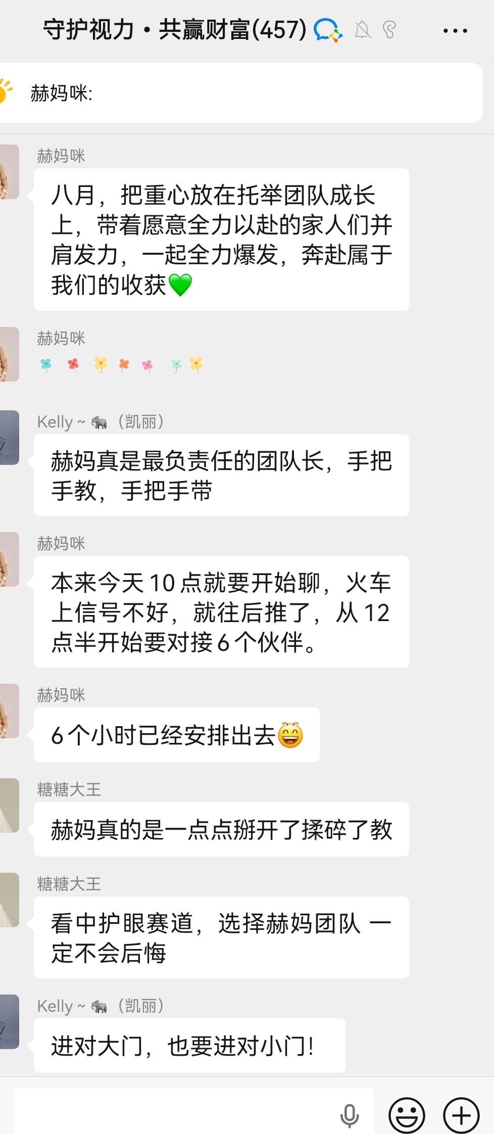 龙康妮护眼代理 7.1亿市场 自用省钱分享赚钱,无需囤货有帮扶