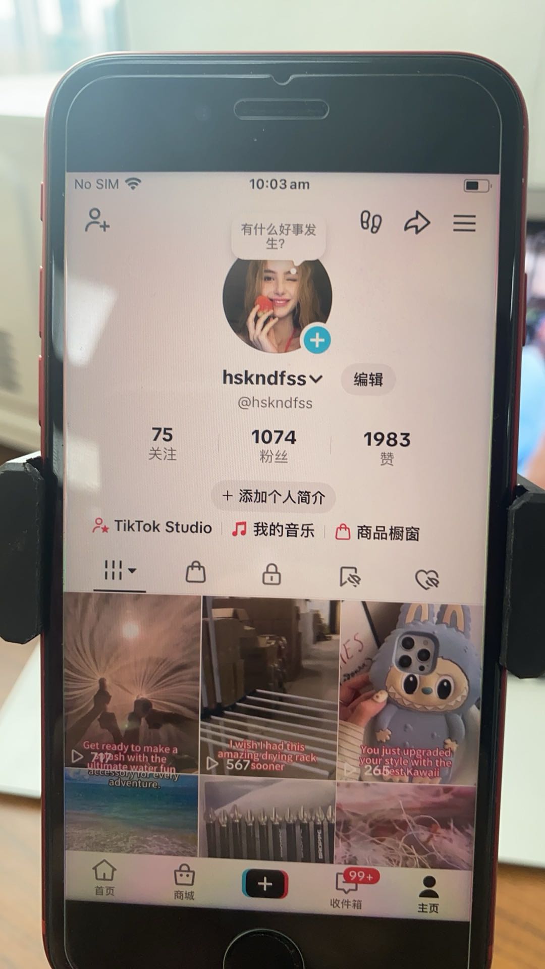 何进仕英区整蛊直播