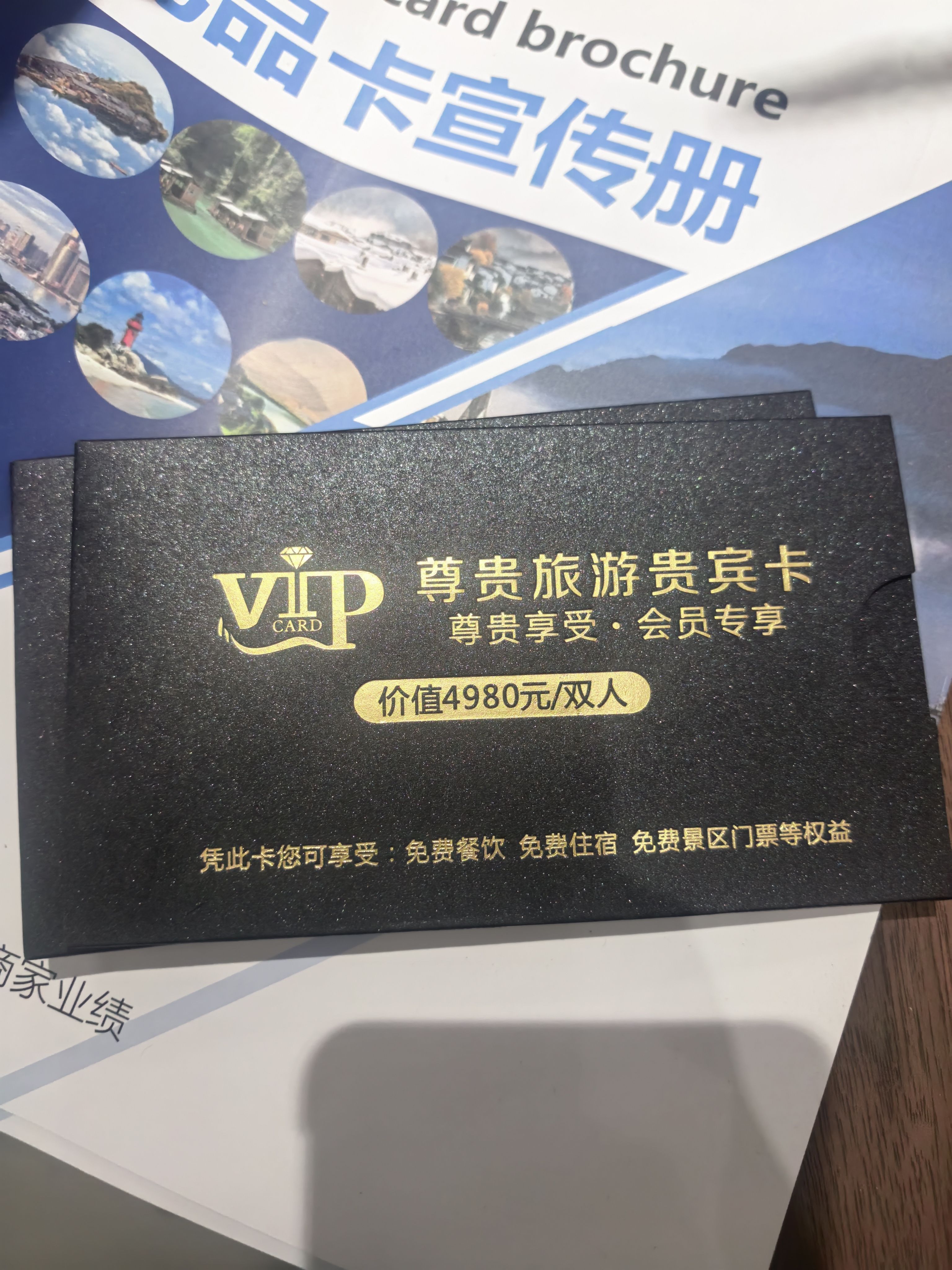 高先生找合伙人全国免费旅游卡推广 无强制购物,按人头挣佣金 非提成,分享就赚钱!