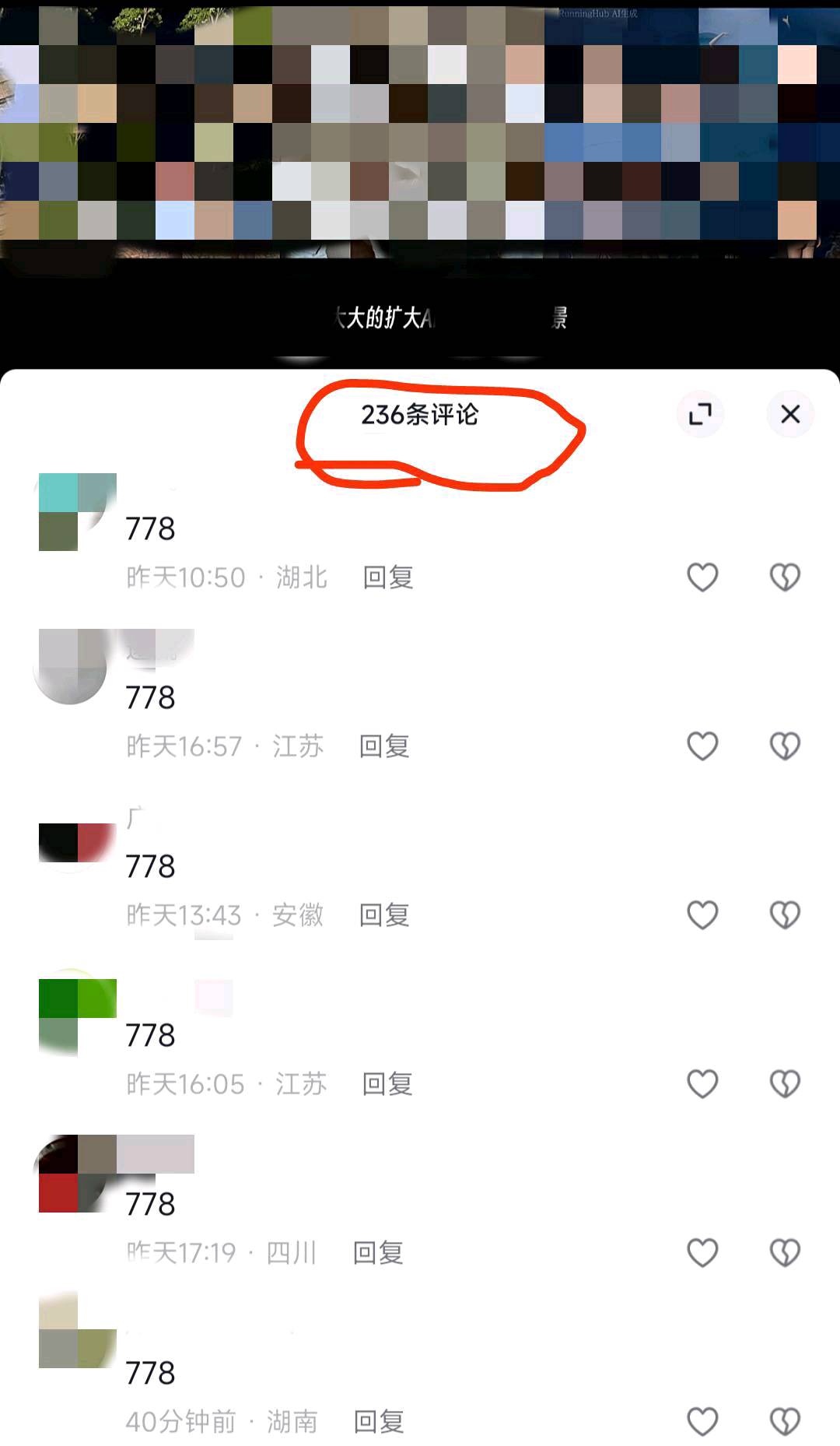梁先生其他供需