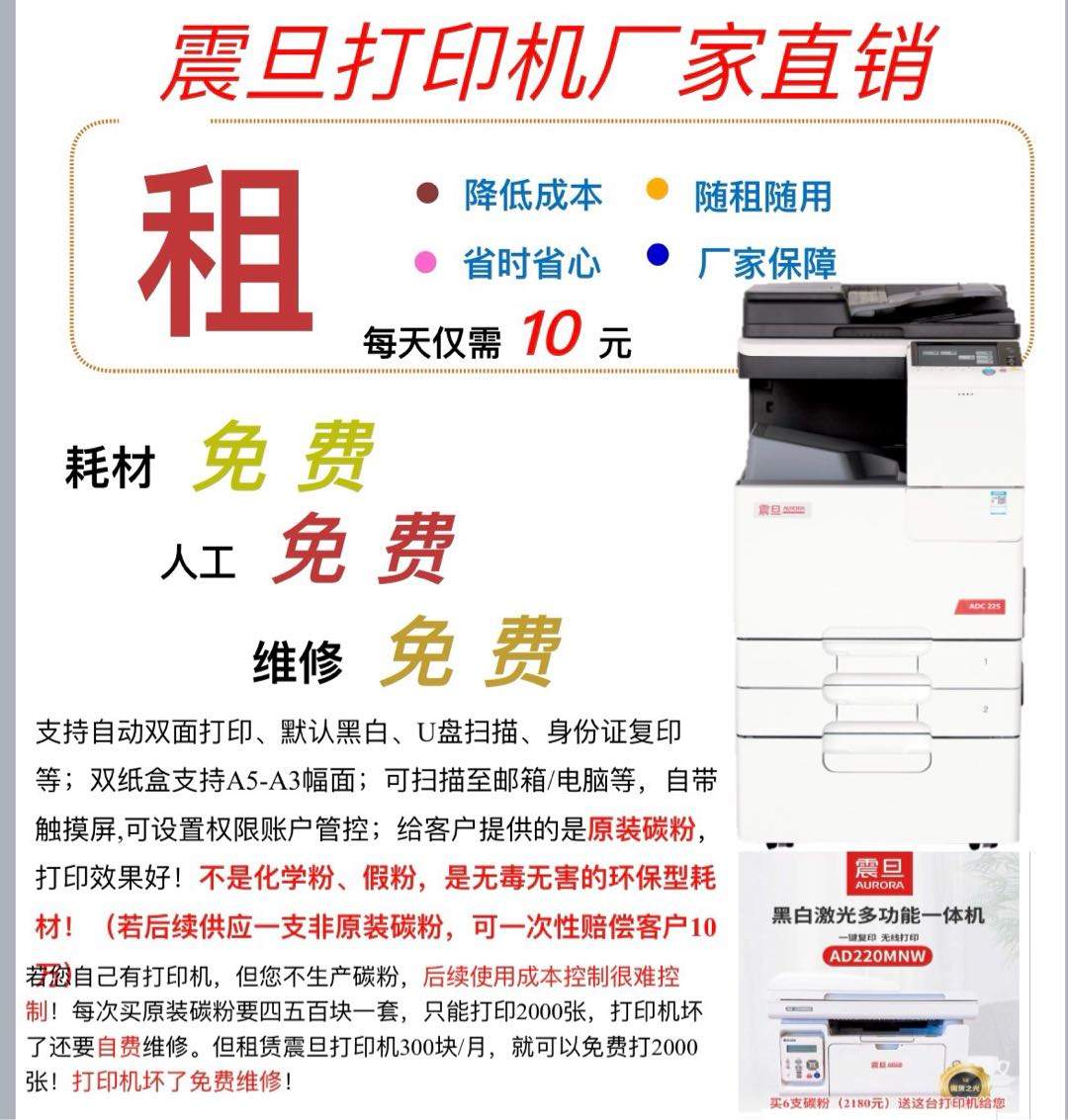 韩东波地推项目打印机客源转介