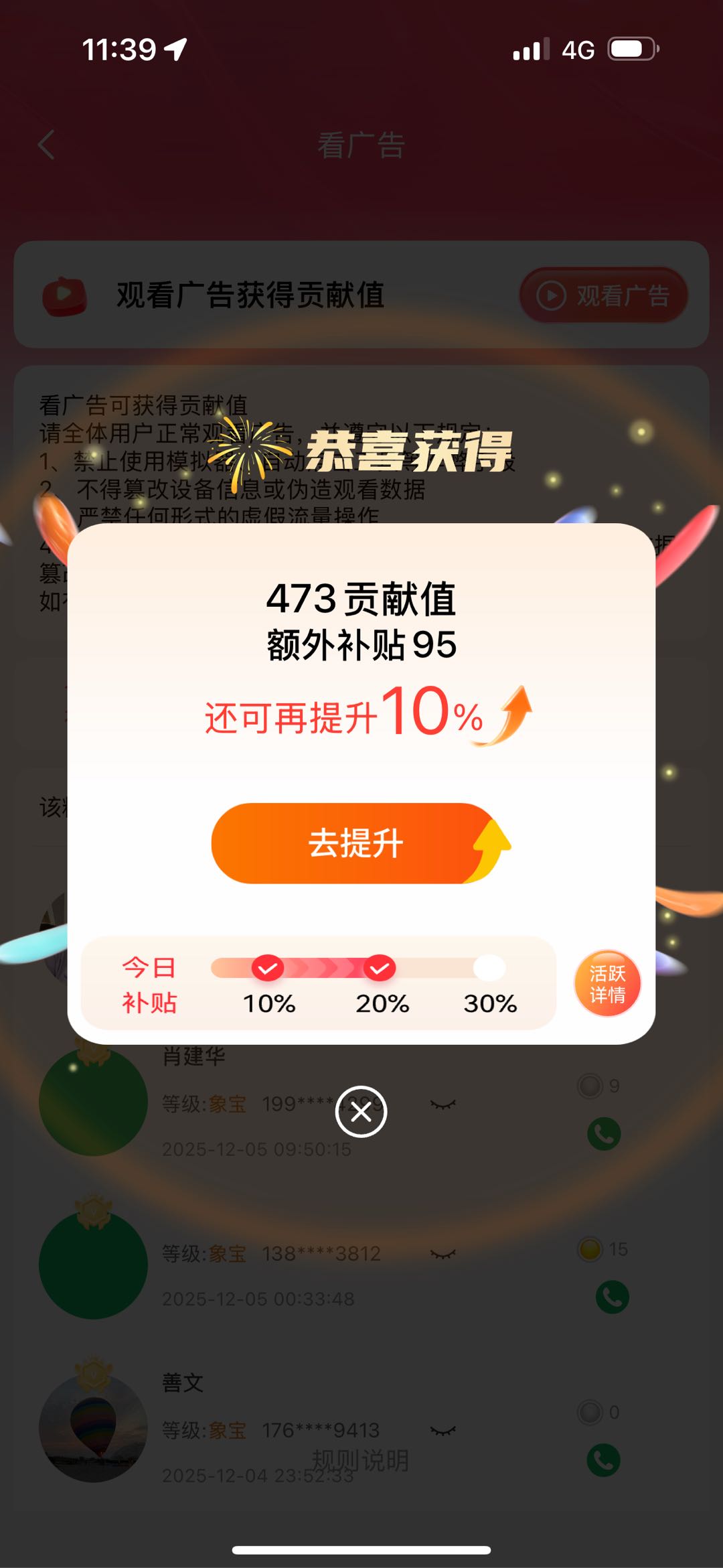 汪敏找合伙人0投资，动动手指，一天*