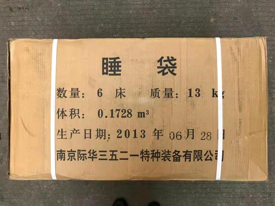 李先生品牌货源出售军需资源