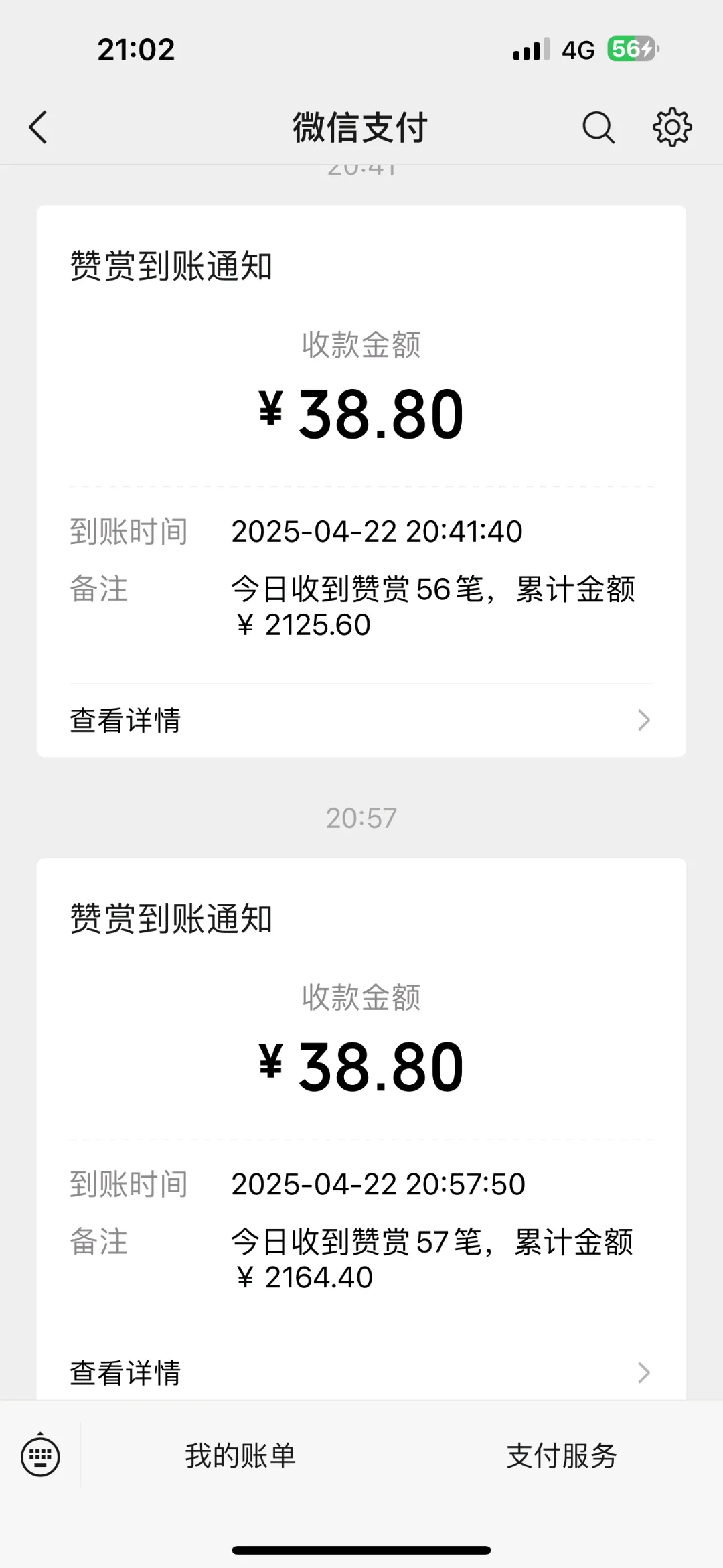 童女士找合伙人流量变现项目,有手机就可以+当天见
收益