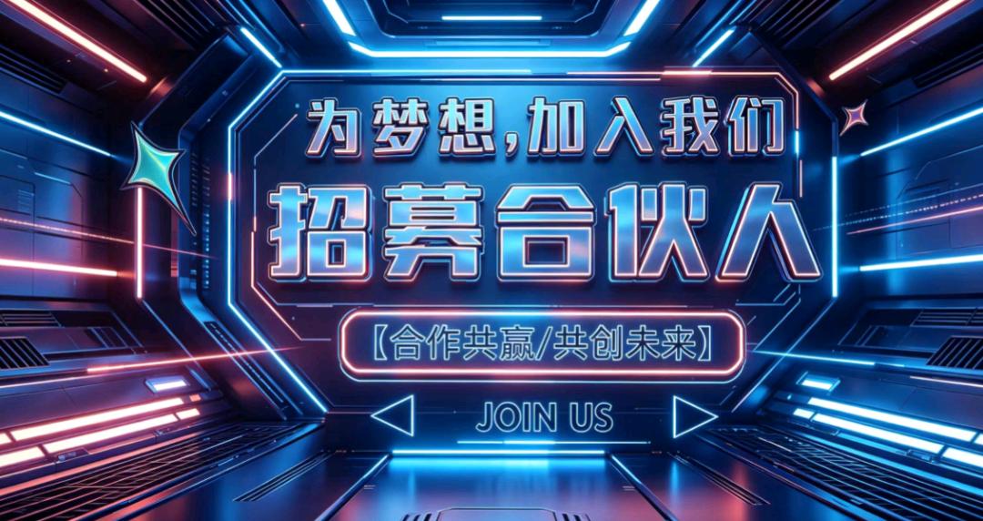 丁先生地推项目线上回收搭建