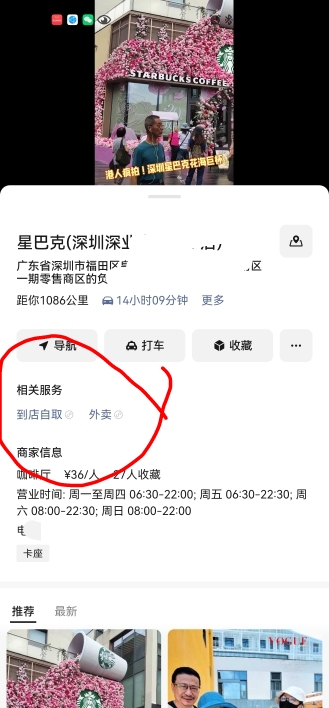 刘大伟地推项目腾讯新上功能，布局本地生活团购，和某团某音区别是，对实体商家0抽佣。