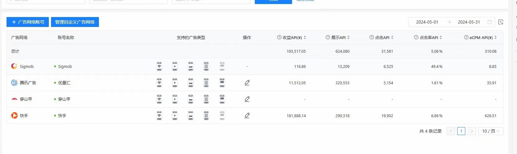 马先生找合伙人专业开发APP对接广告联盟，全程陪跑落地