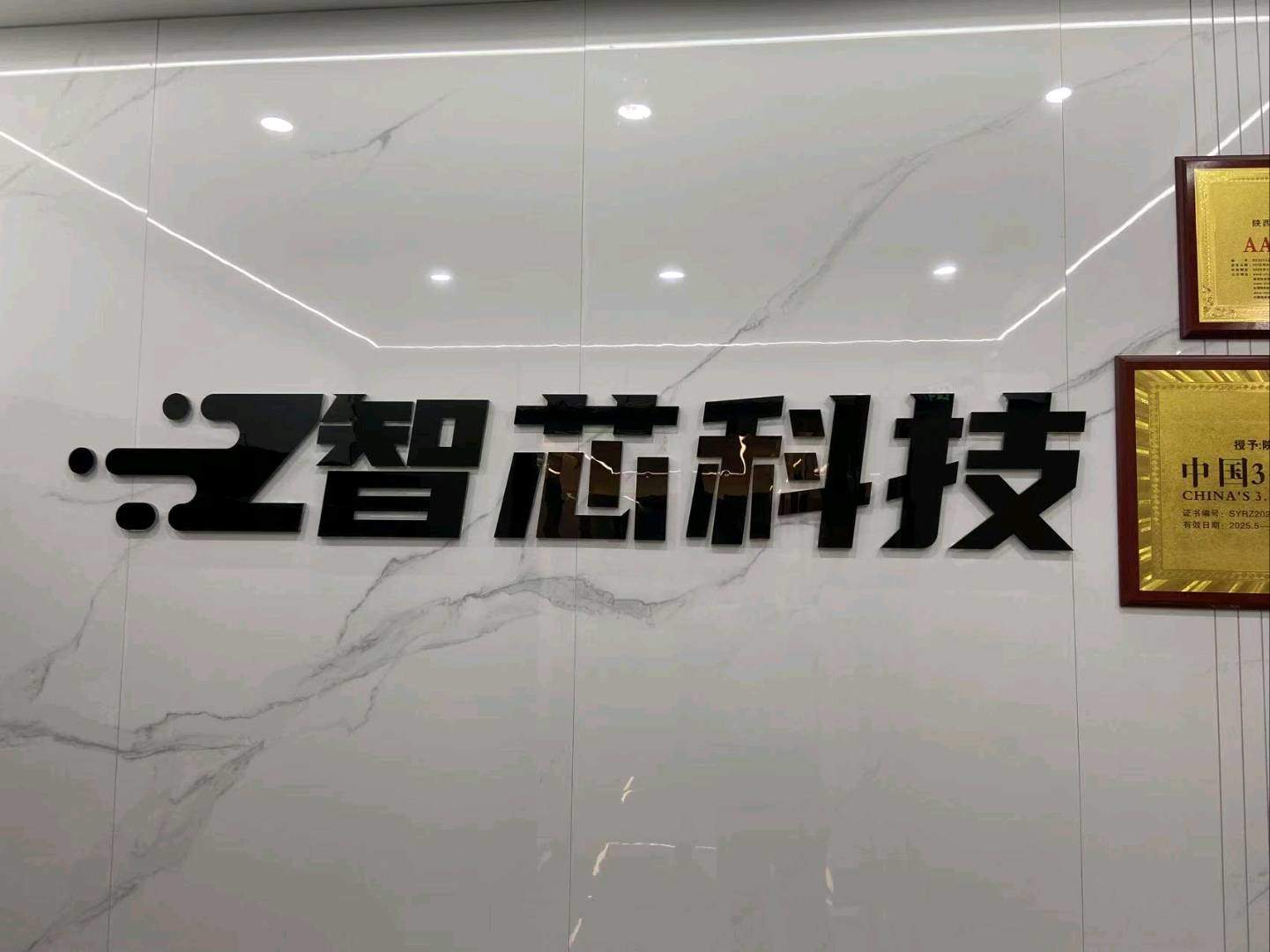 修永亮找合伙人高科技芯片眼镜项目合伙人