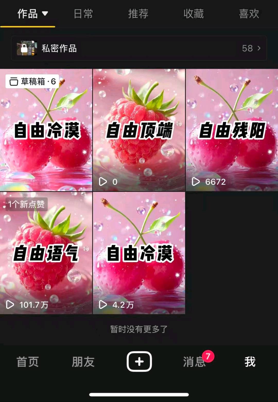 鲍春子其他供需