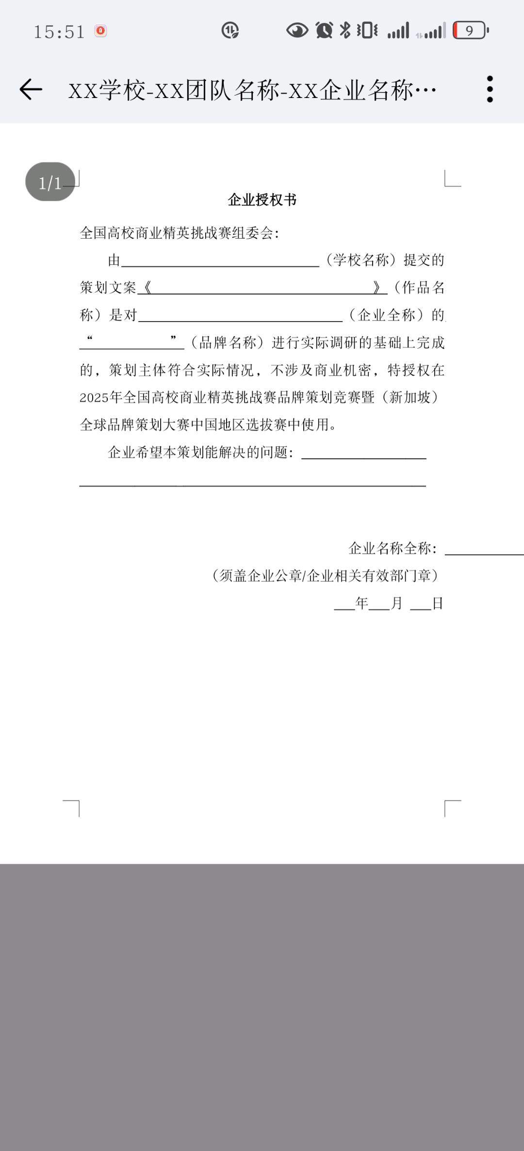 姚懿容其他供需全国商业精英挑战赛品牌策划大赛授权合作