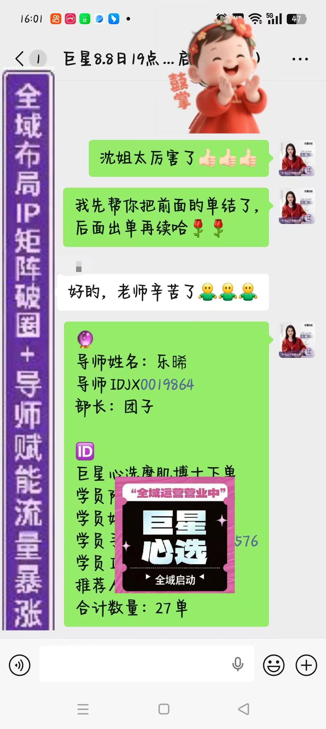 李先生找合伙人