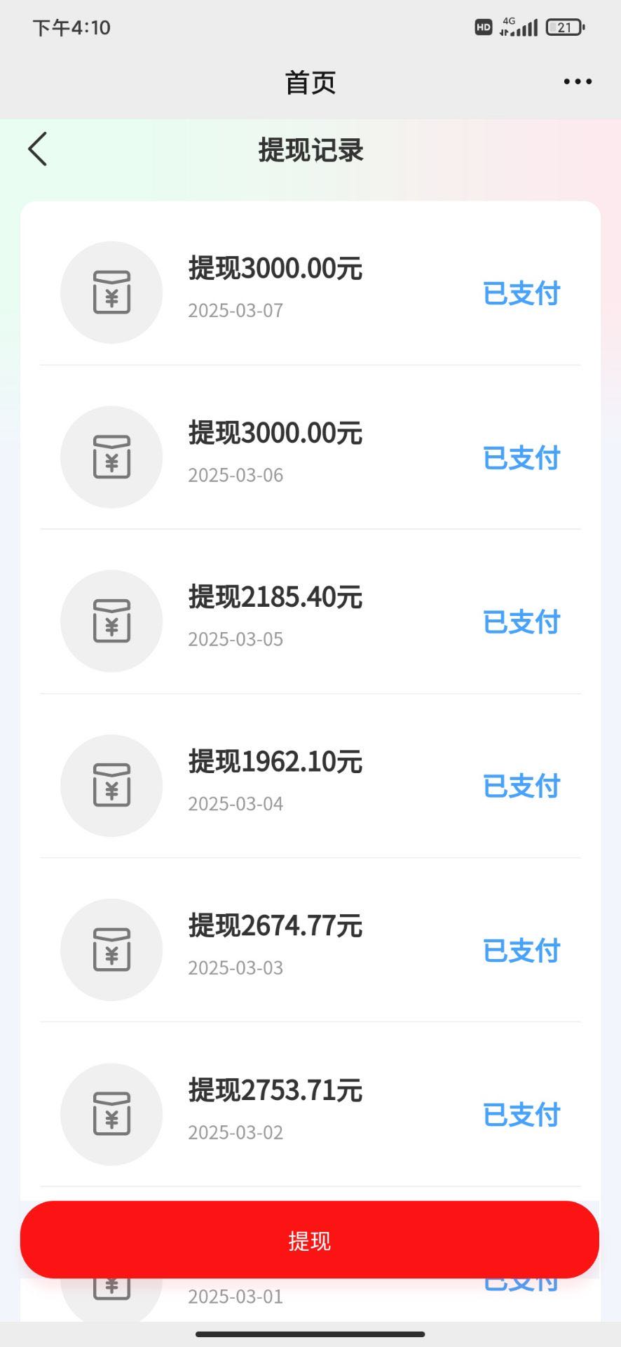 张先生找合伙人
