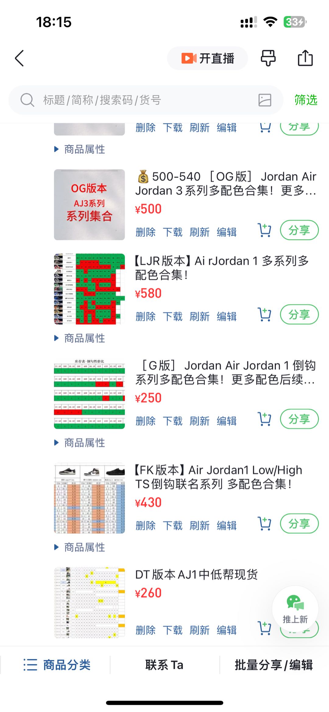 黄先生品牌货源