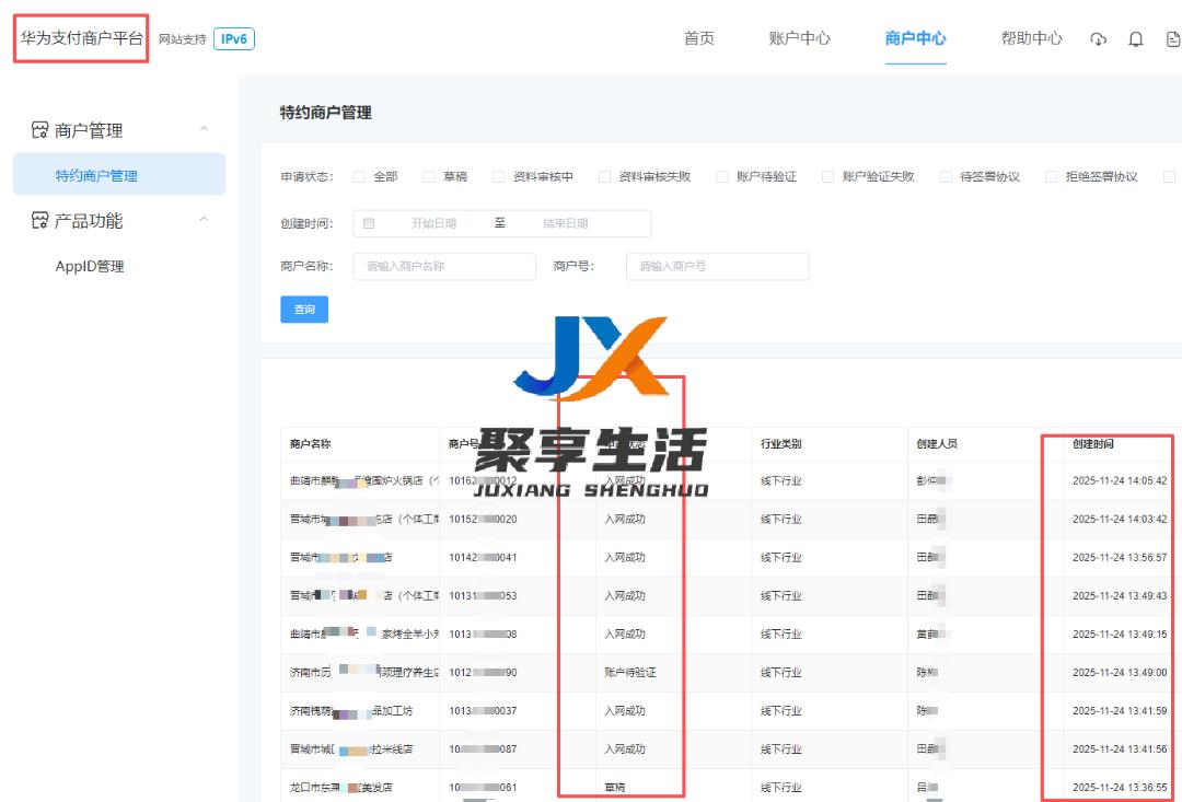 刘继托找合伙人高德扫街榜，华为鸿蒙元服务，抖音外卖，小红书团购外卖，快手团购外卖拉新