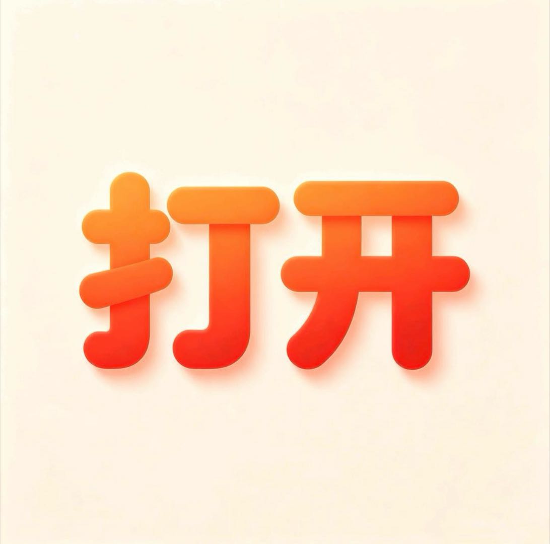 刘远志其他供需抖音，快手，小红书代发，秒结，日发6条，一条35-50，秒结秒结