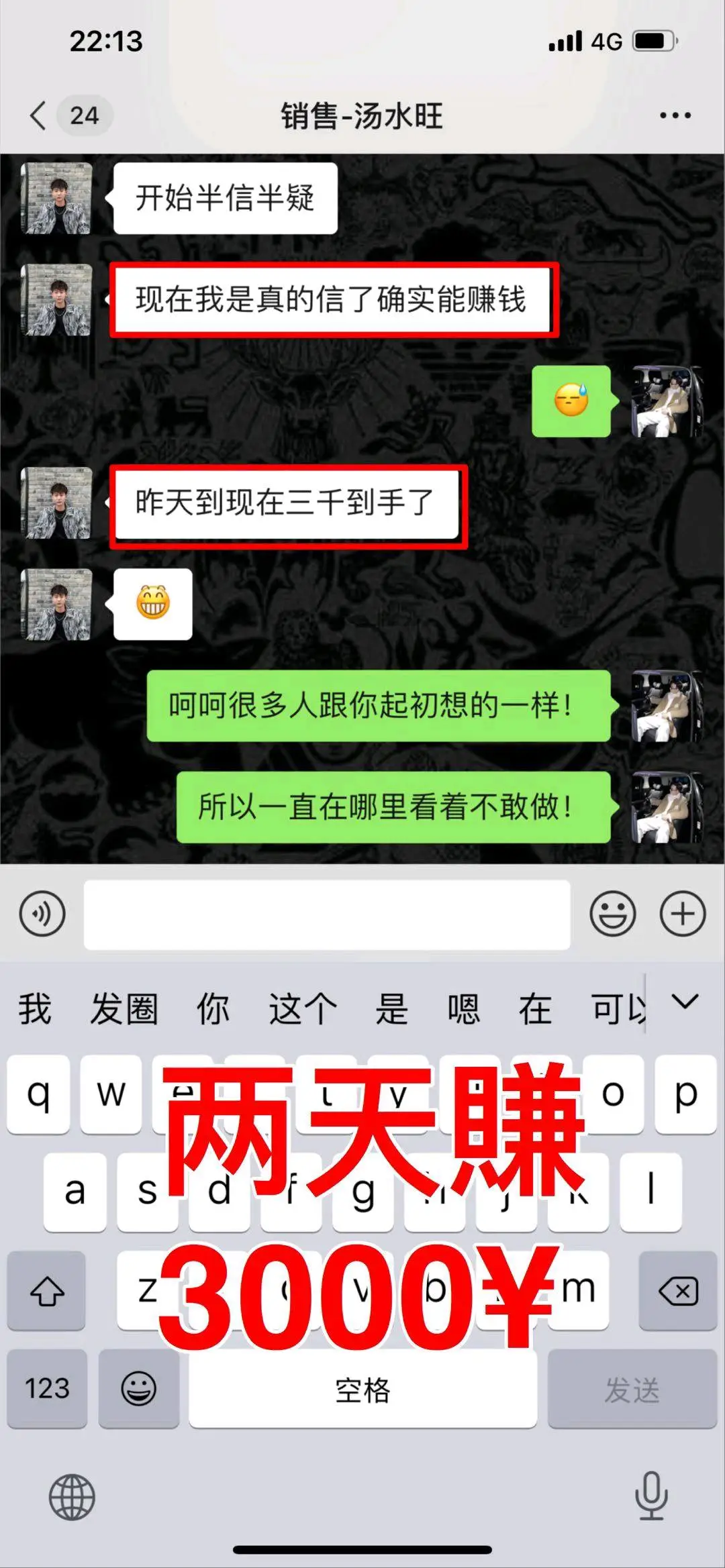 蓝先生其他供需微信发送一秒赚钱,带你日收入*