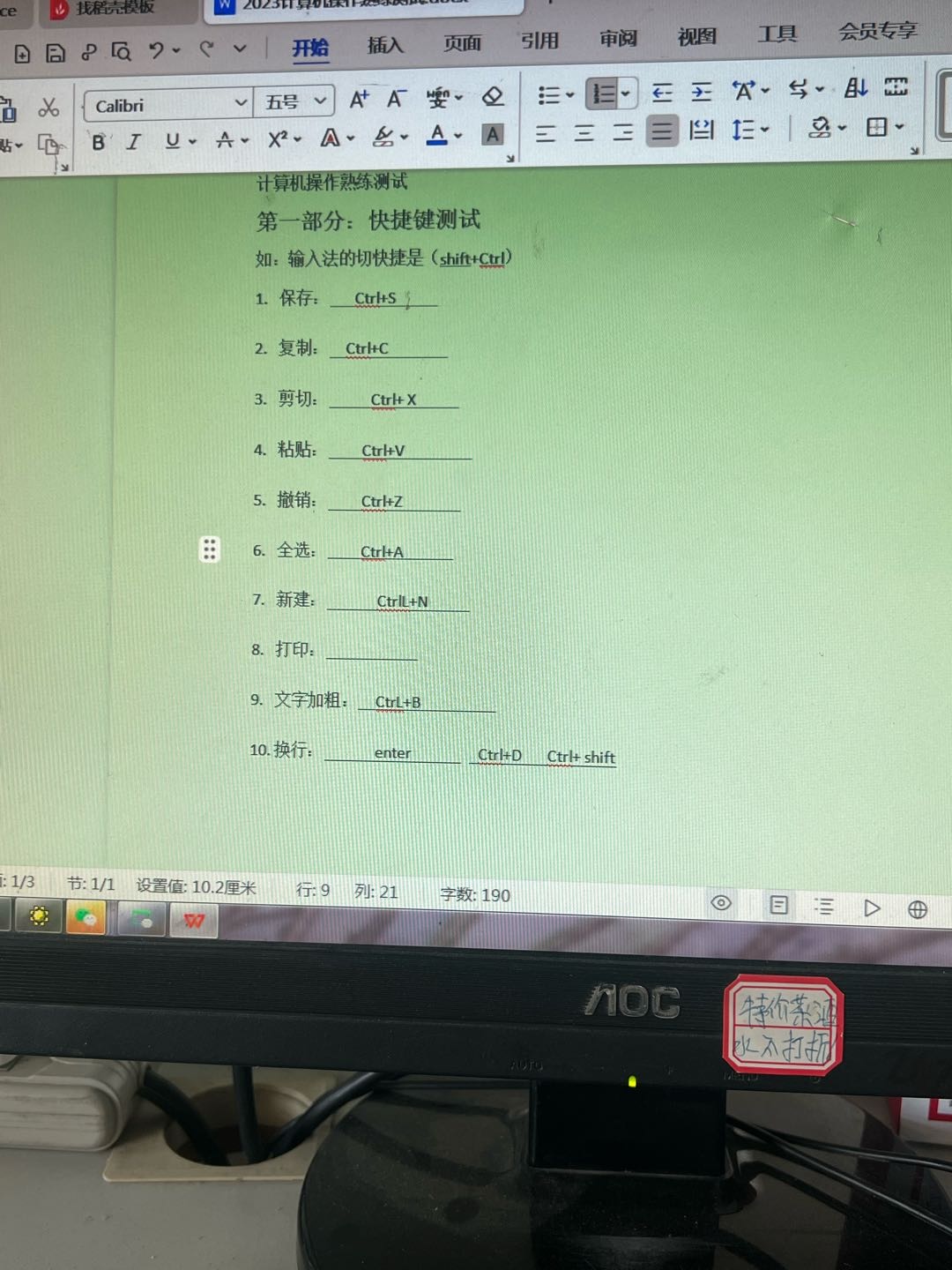 丁女士销货渠道坑位专场