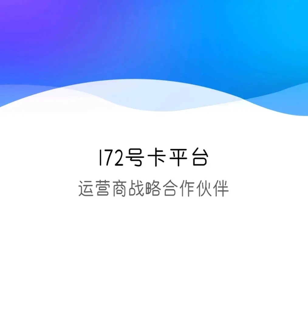 陈先生地推项目流量卡推广*全职介可