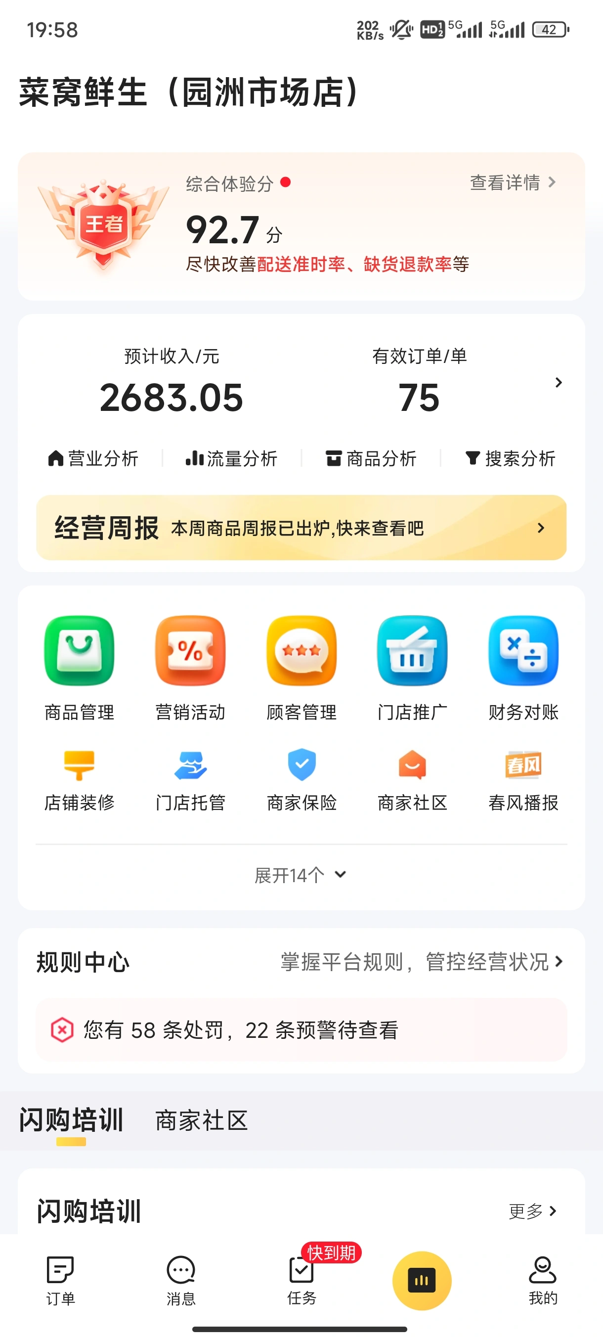 黄先生美团蔬菜水果地推商家入住