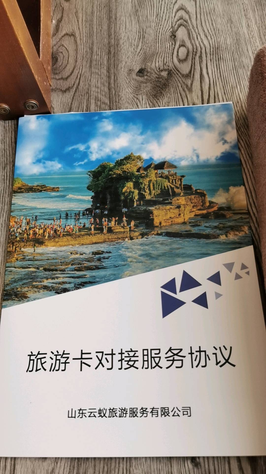 何先生异业合作云蚁旅游卡合作，2023风口项目