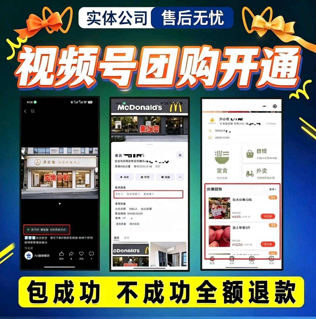 杨先生地推项目视频号poi团购，广告定投系统，GEO，种草卡