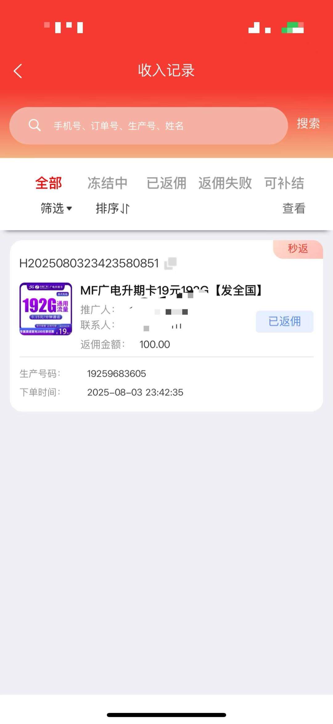 李宗锐地推项目