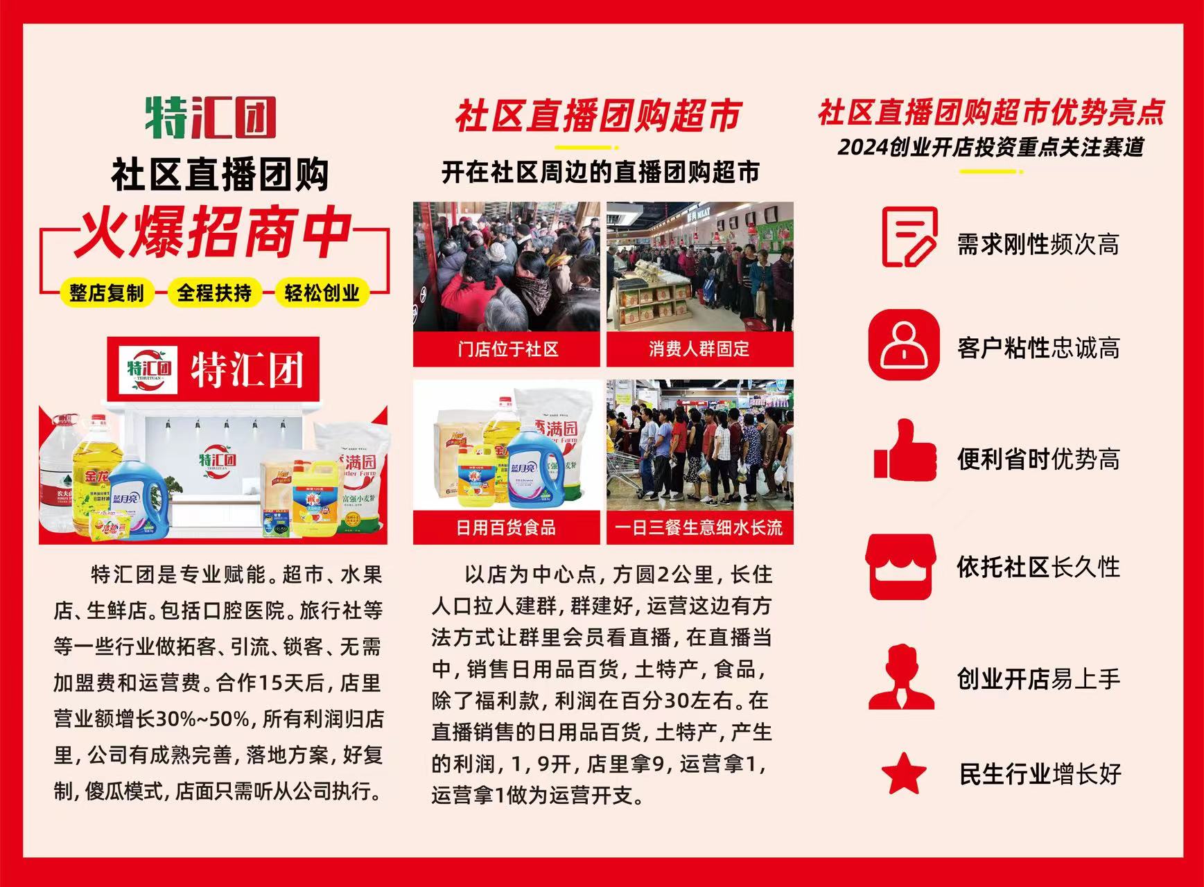 董先生银发经济项目，地推人员来，管道收益