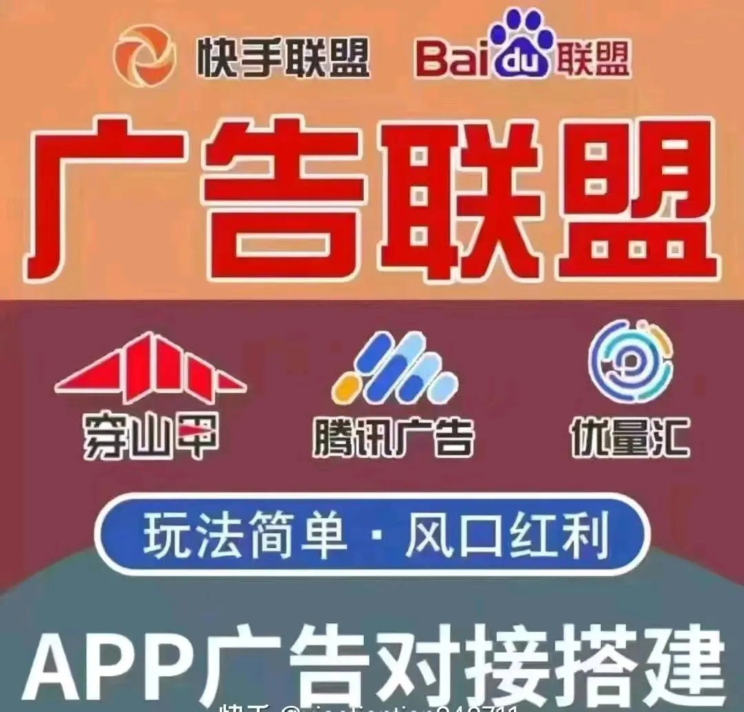 费明银其他供需广告项目